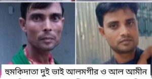 ভূরুঙ্গামারীতে জমি নিয়ে বিরোধে সাংবাদিকের পরিবারকে হত‍্যার হুমকি